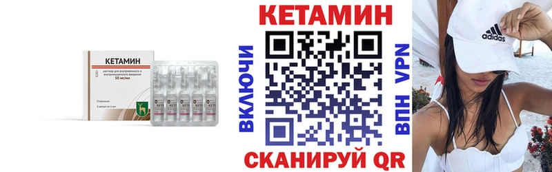 Купить где  Назарово  Кетамин VHQ 