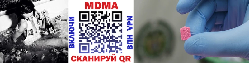 MDMA кристаллы Назарово