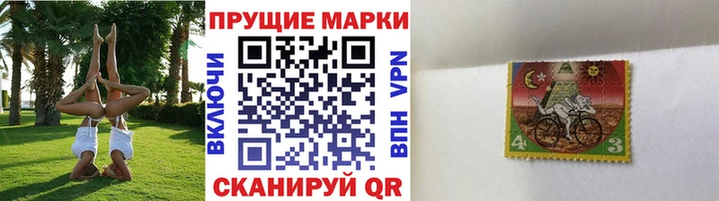 Купить где  Назарово  Наркотические марки 1,8мг 